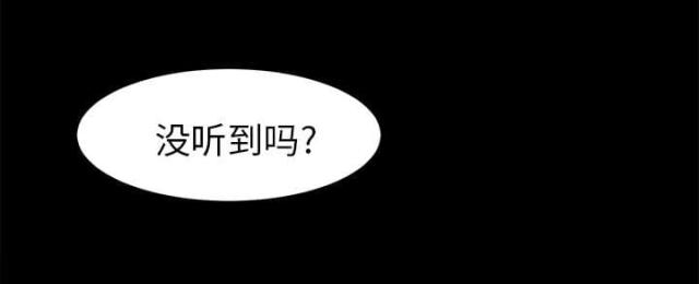 唯一的继承者台剧漫画,第29话1图