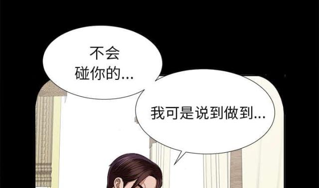唯一继承者电视剧在线观看免费漫画,第27话2图
