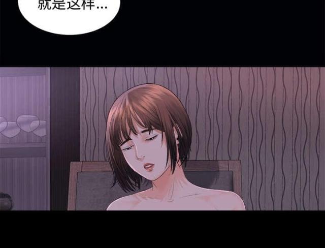 唯一的家园电影漫画,第6话2图