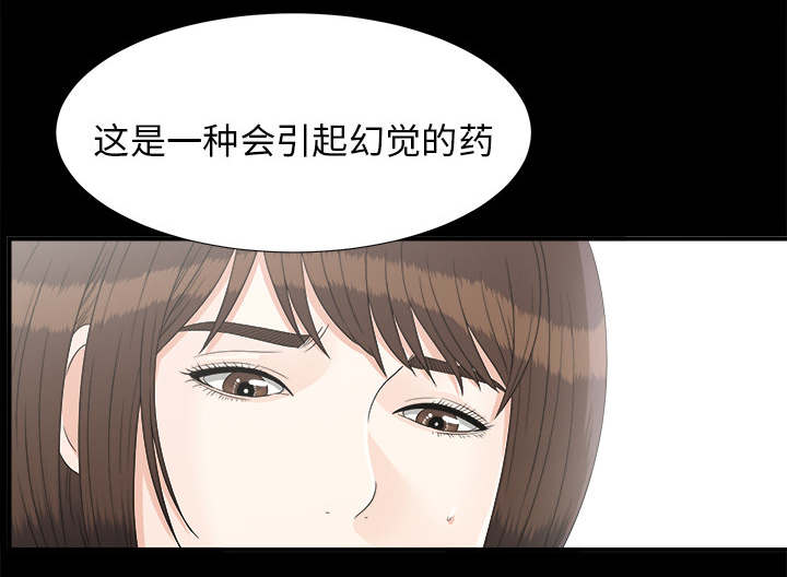 漫画唯一的继承者漫画,第80话1图