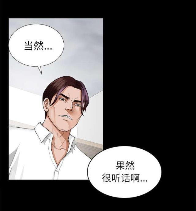 唯一的继承者全集漫画,第26话1图