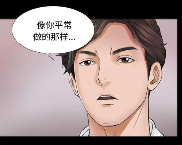 唯一的继承者漫画,第7话1图