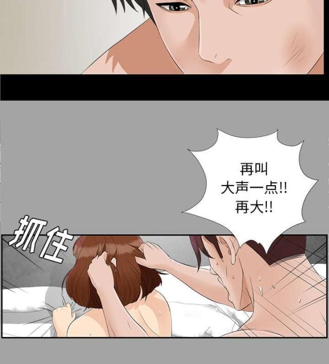 唯一继承者大结局漫画,第46话1图