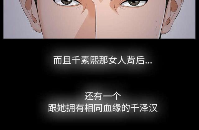 唯一继承者下载漫画,第23话1图