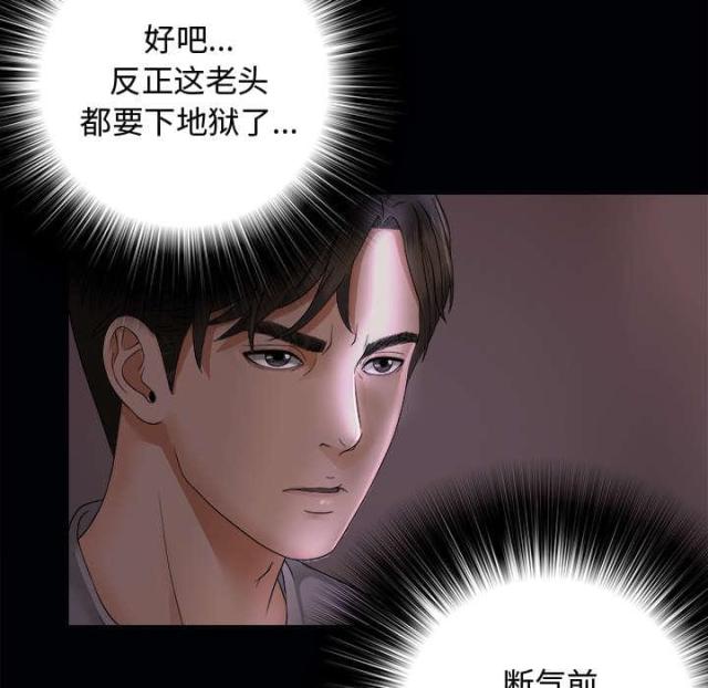 唯一的金丹大佬漫画,第6话1图