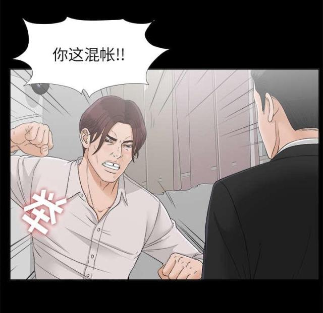 唯一继承者电影漫画,第63话1图