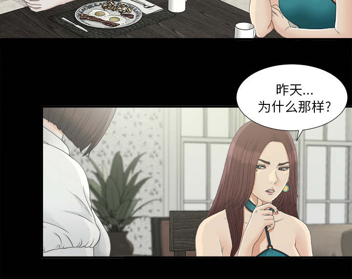 唯一的继承者电影漫画,第75话1图