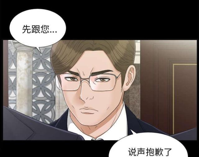 唯一的执着沙哑原唱漫画,第64话2图