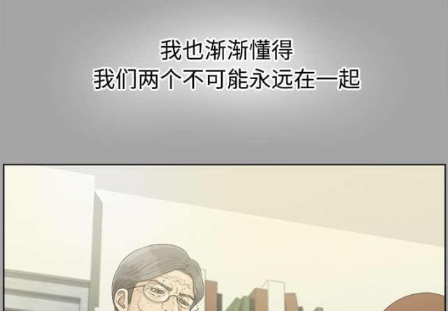 唯一继承者粤语版漫画,第62话1图