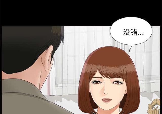 唯一的执着沙哑版漫画,第48话2图