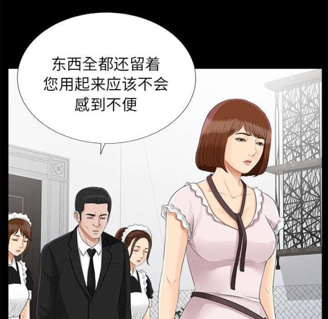 唯一继承者大结局漫画,第42话2图