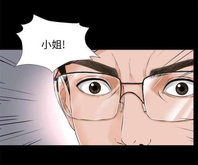 唯一继承者电视剧在线观看免费漫画,第15话1图