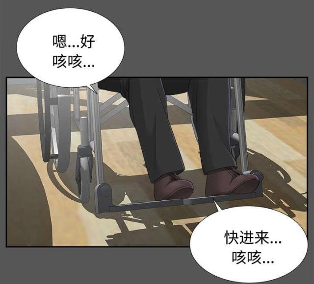 唯一的继承者大结局漫画,第41话2图