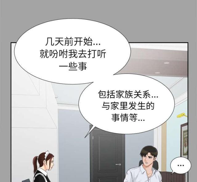 唯一继承者大结局漫画,第49话2图