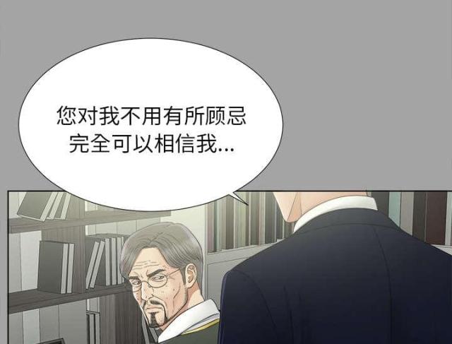 唯一的守护者大结局漫画,第61话1图