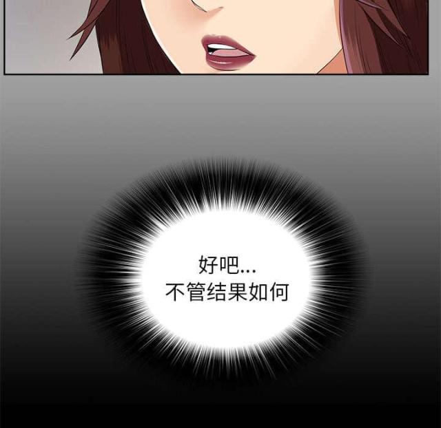 唯一继承者大结局漫画,第46话1图