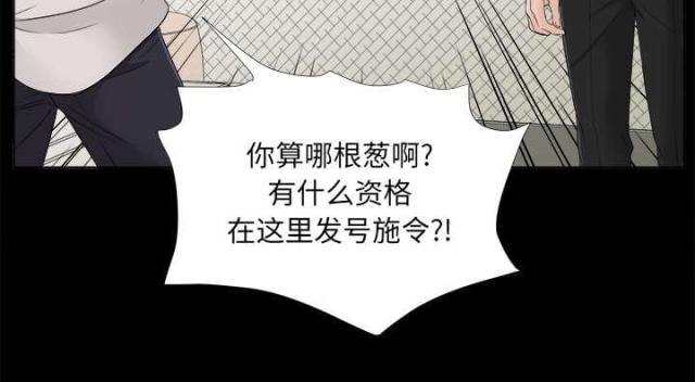 唯一继承者电影漫画,第63话1图