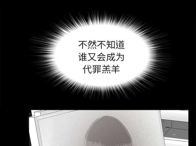 唯一的继承者漫画,第46话2图