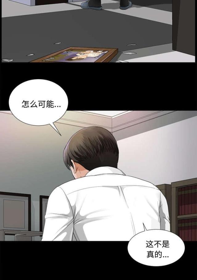 偎依的近义词漫画,第12话1图