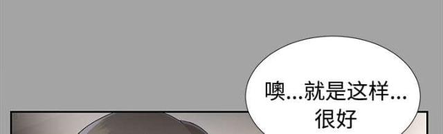 唯一的继承者宋芸桦吻戏漫画,第36话2图