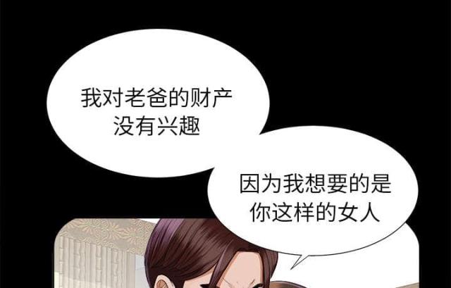 唯一继承者全集漫画,第27话1图