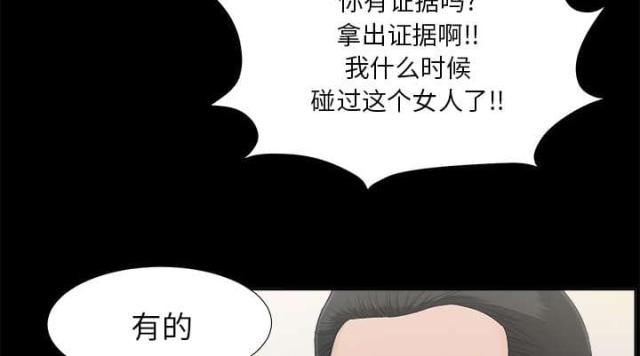 唯一继承者电影漫画,第63话1图