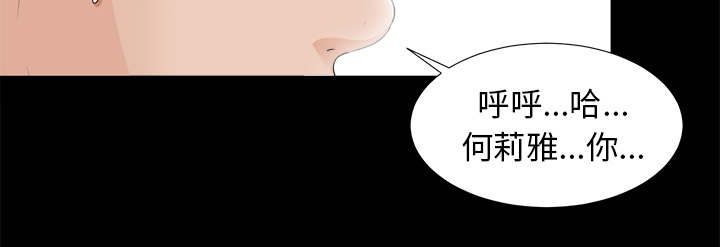 唯一的受害者漫画,第78话1图