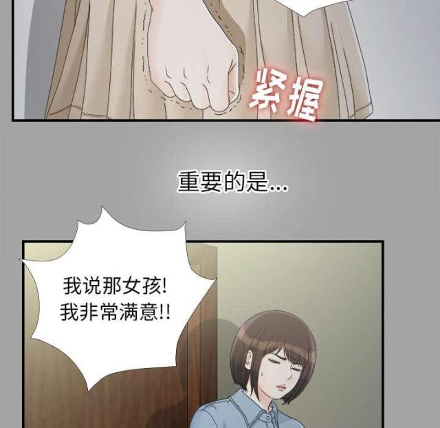 唯一的唯一漫画,第69话1图