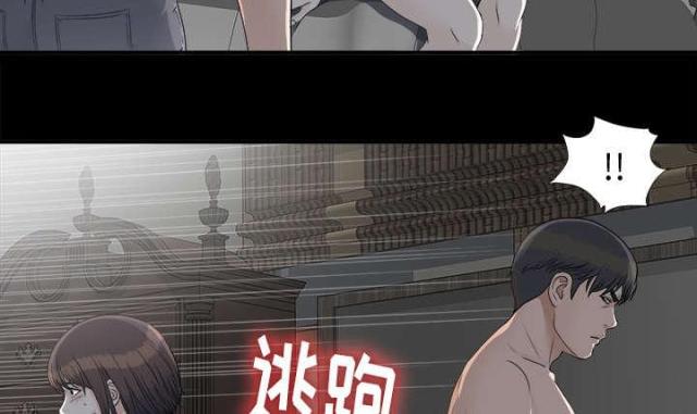 唯一继承者哪里可以看漫画,第69话1图