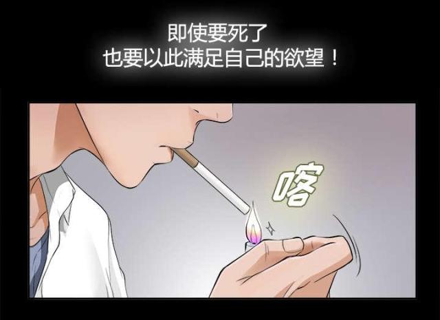 唯一的家园电影漫画,第8话2图