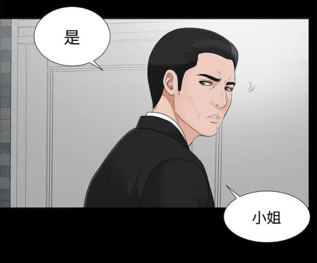 唯一的vv漫画,第47话1图