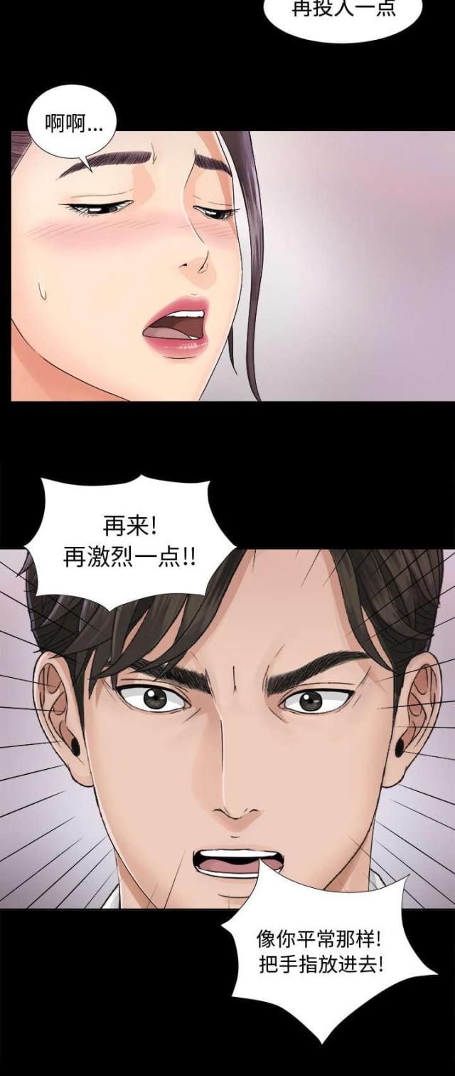 唯一的继承者网剧漫画,第8话2图