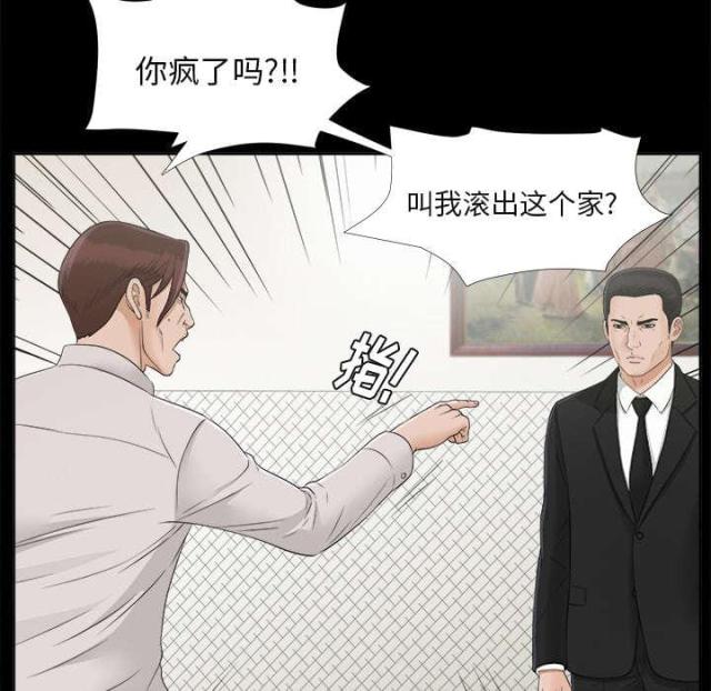 唯一继承者电影漫画,第63话2图