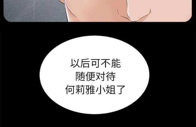 唯一继承者电视剧在线观看免费漫画,第28话1图