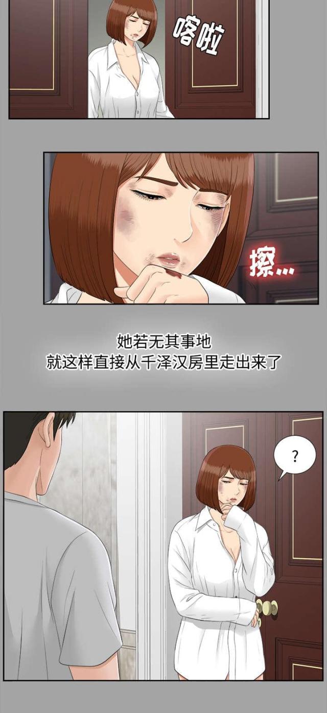 唯一的执着沙哑版漫画,第48话1图