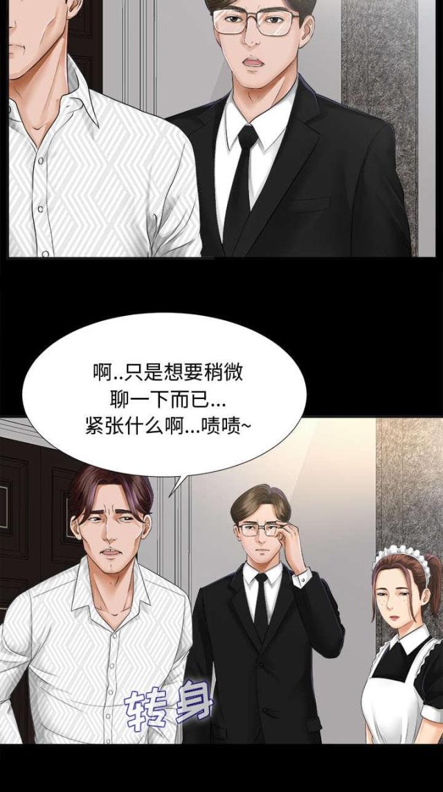 唯一的反义词漫画,第15话2图