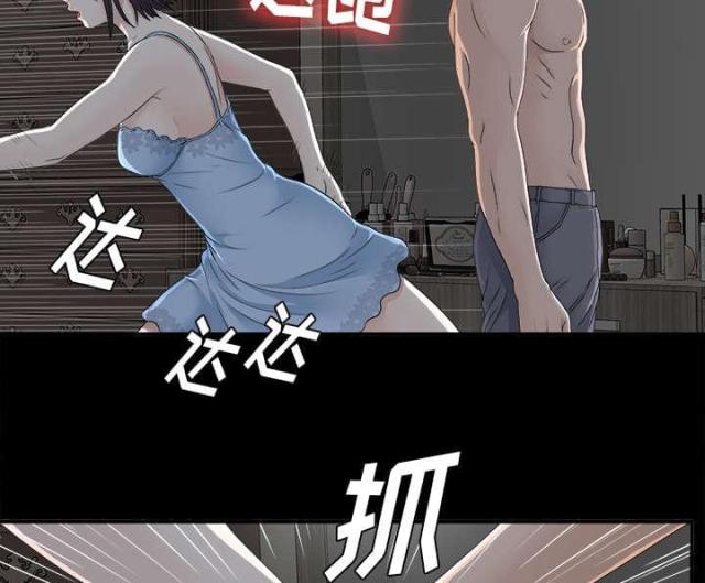 唯一继承者哪里可以看漫画,第69话2图