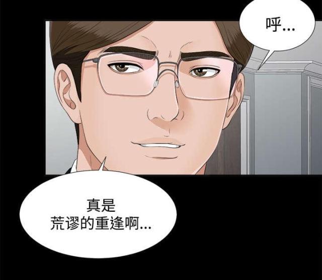 唯一的继承者漫画全集漫画,第51话2图