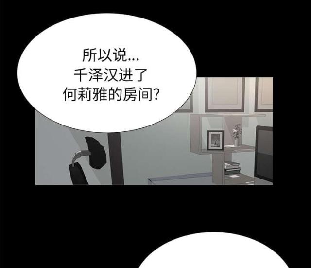 唯一的继承者漫画免费观看漫画,第16话2图