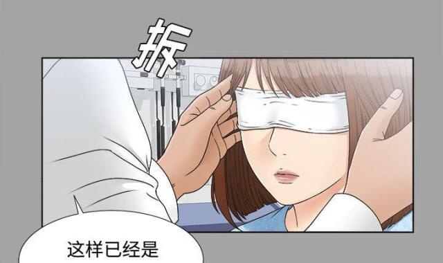 唯一的继承者漫画,第58话1图