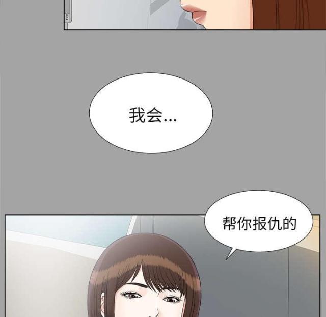 唯一的金丹大佬漫画,第58话1图