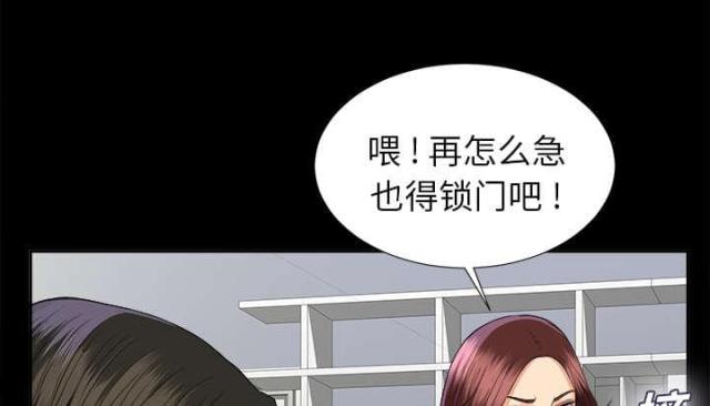 唯一的受害者熊孩子结局漫画,第22话2图