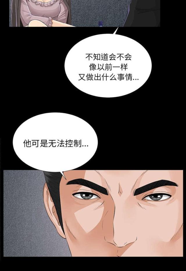 唯一继承者电视剧在线观看免费漫画,第27话2图