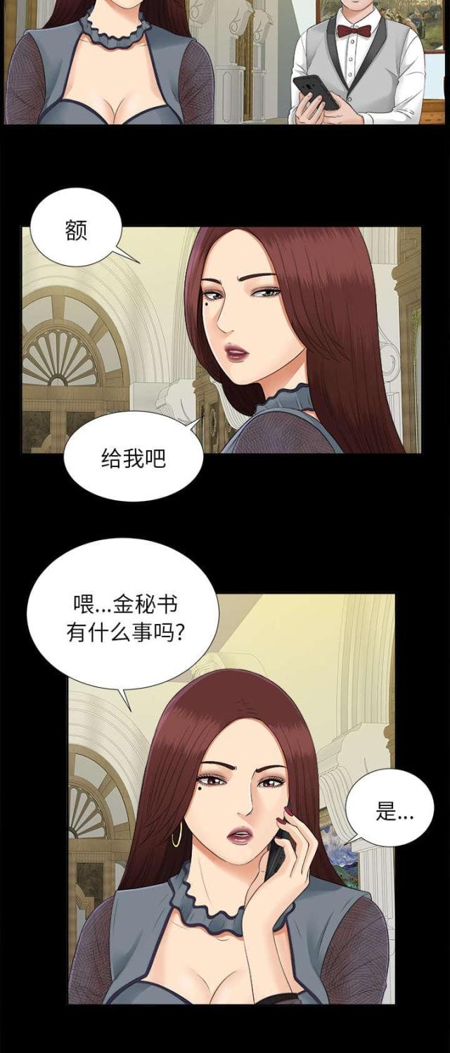 唯一的执着女声原唱漫画,第36话2图