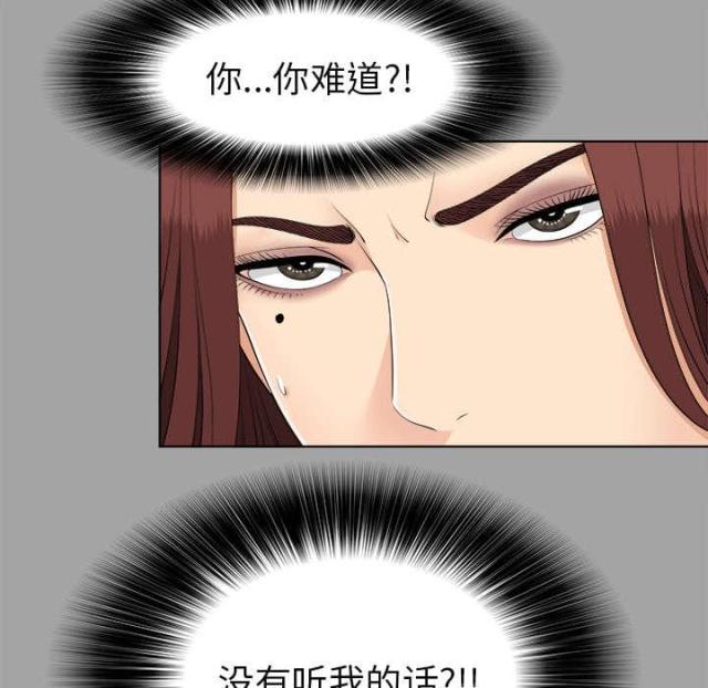 唯一的继承者电视剧剧情漫画,第54话2图