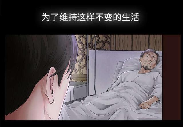 唯一的继承者韩剧漫画,第3话1图