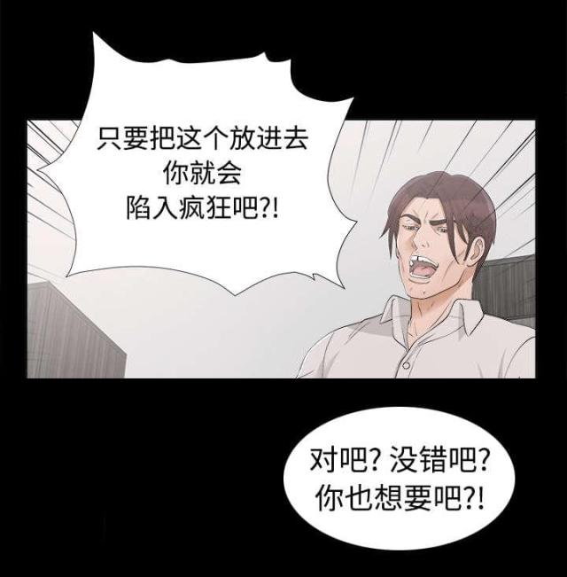 卫衣的介绍卖点漫画,第60话2图