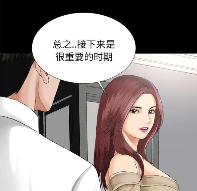 唯一的继承者漫画免费观看漫画,第16话1图