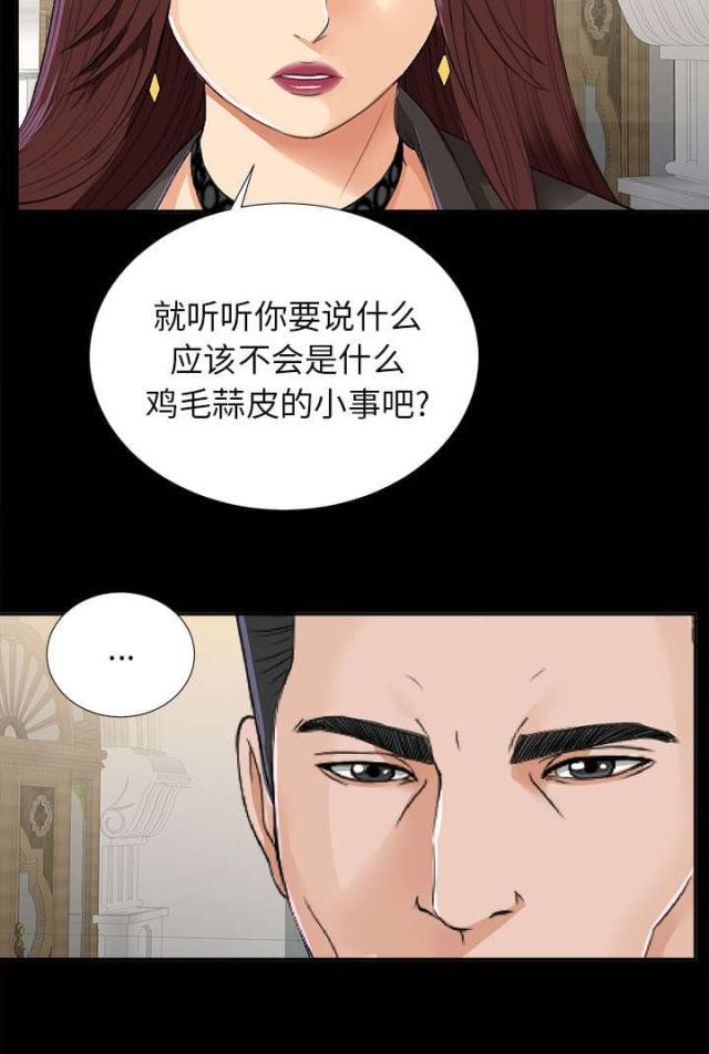 唯一的姐漫画,第25话1图