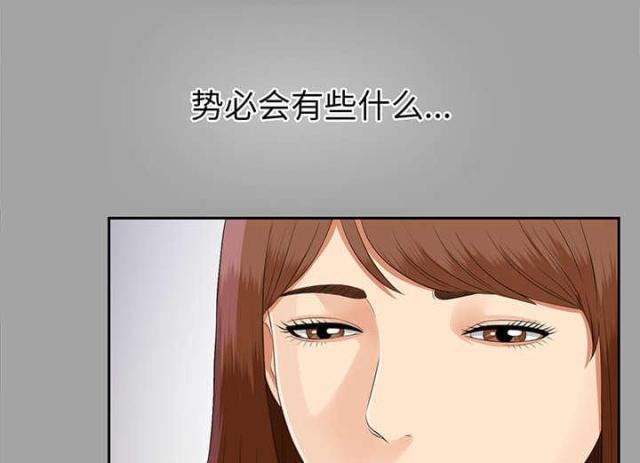 唯一的近义词和反义词漫画,第32话2图